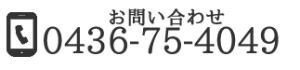 お問い合わせ